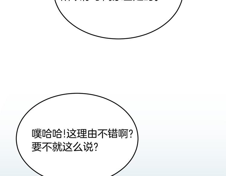 第52话 飞来找你76