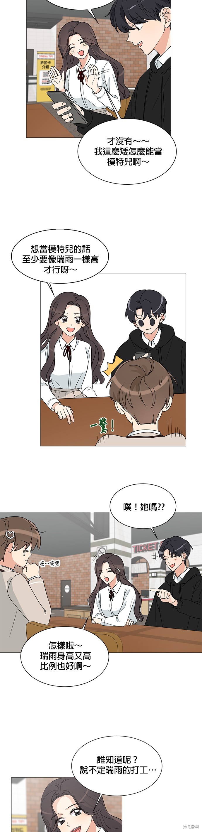 第2话10