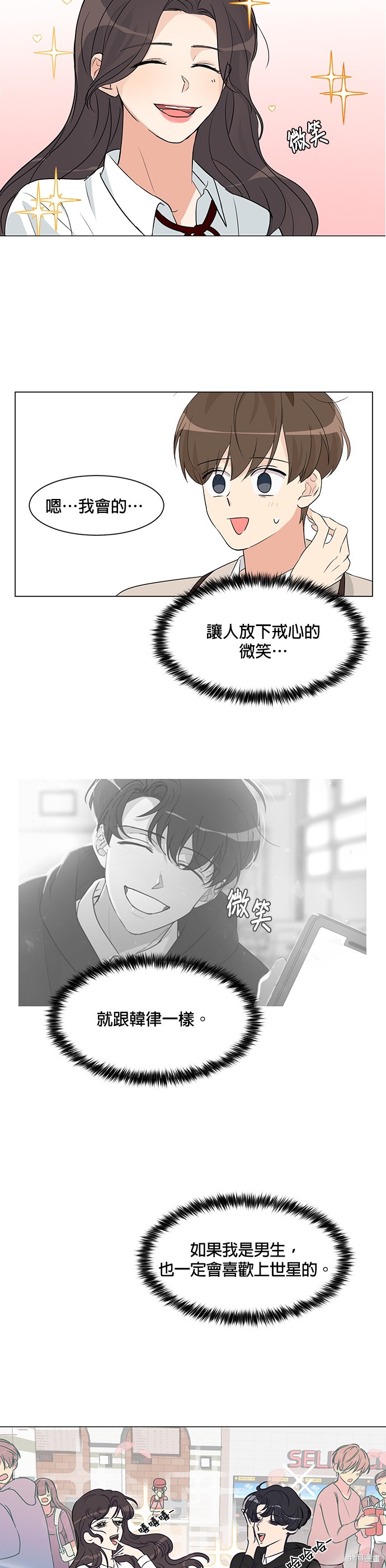 第2话18