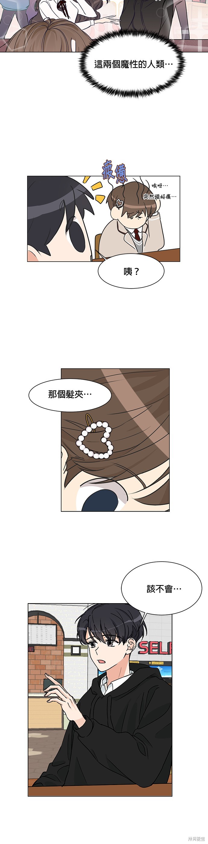 第2话19