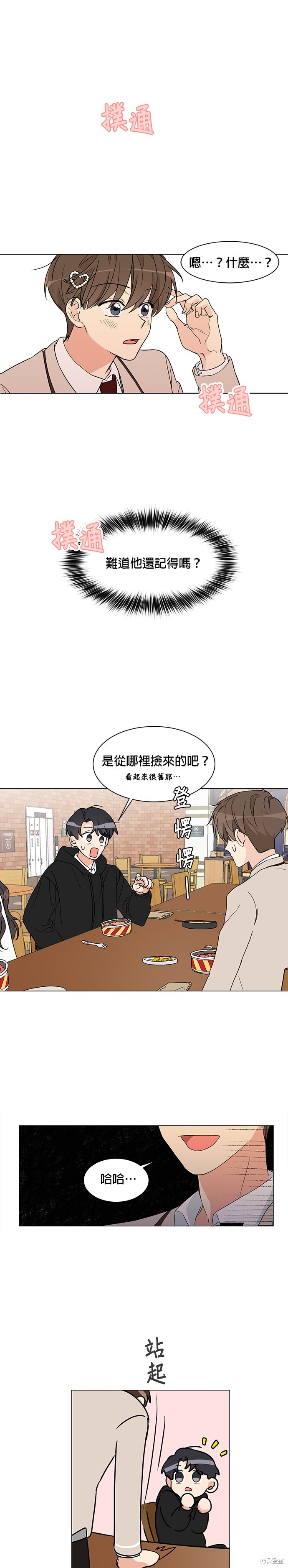 第2话20