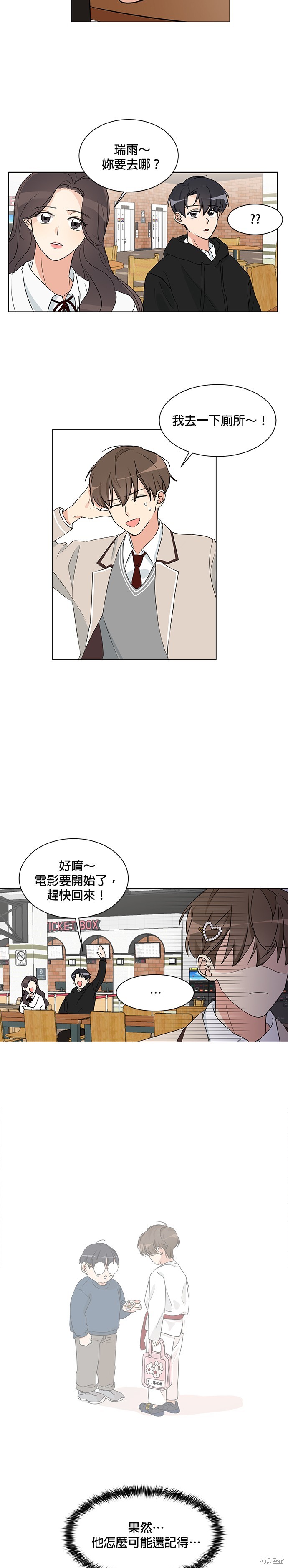 第2话21