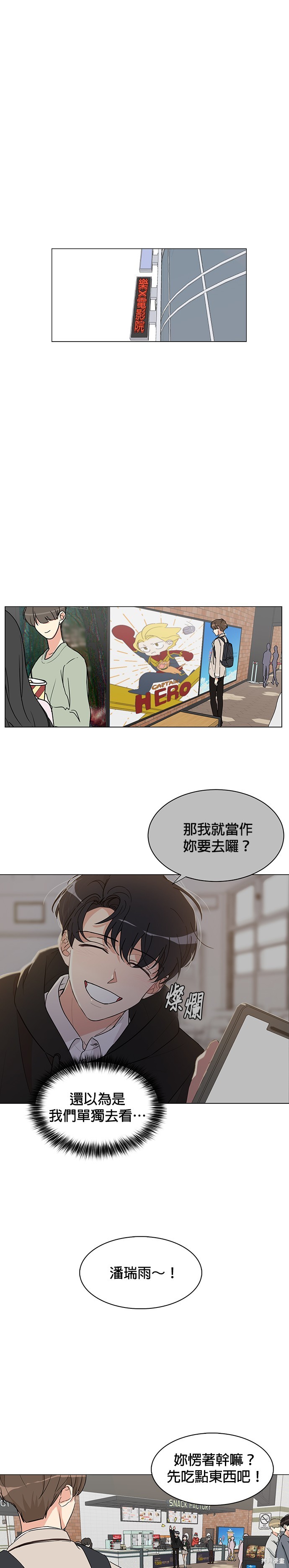 第2话5