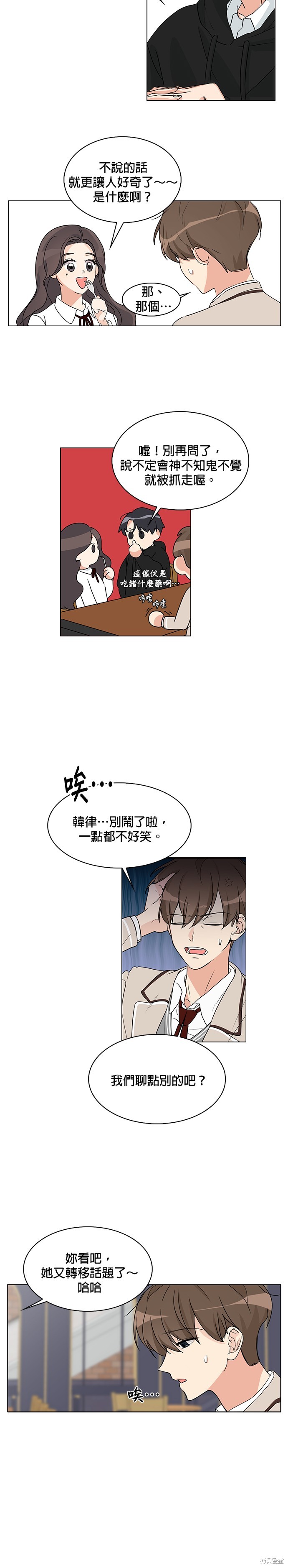 第2话8