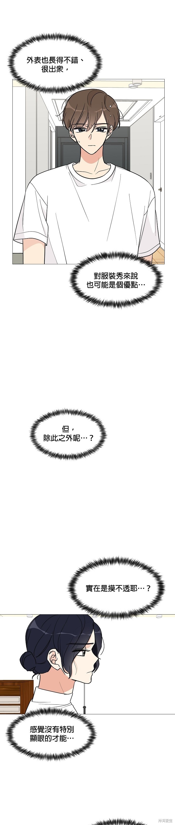 第23话10