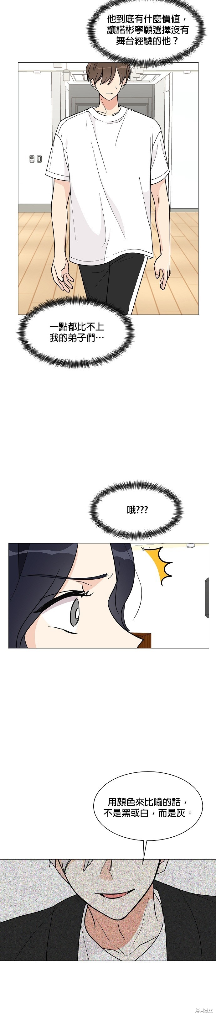 第23话11