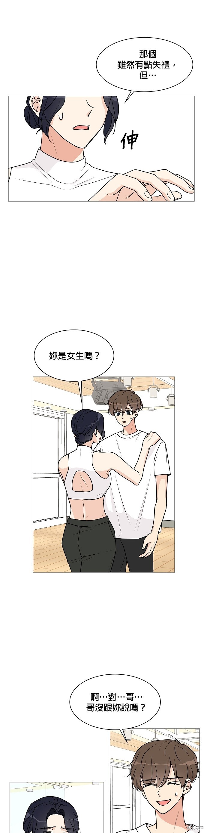 第23话13