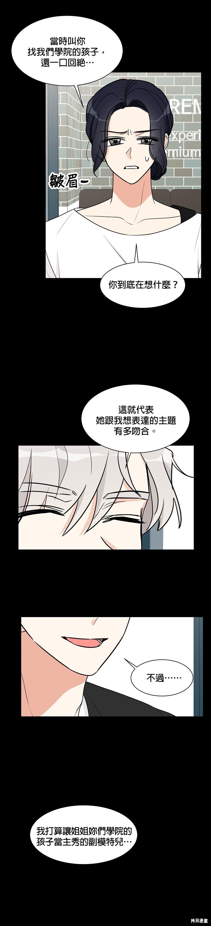 第23话2