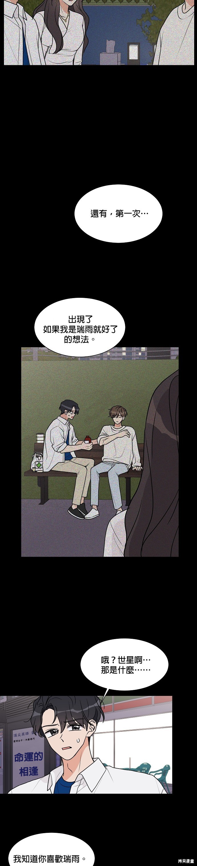第23话22