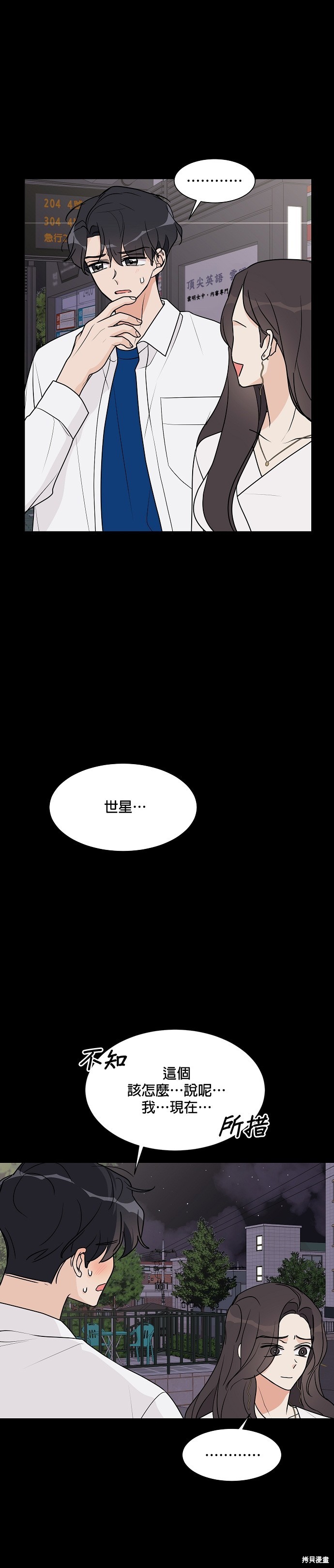 第23话26
