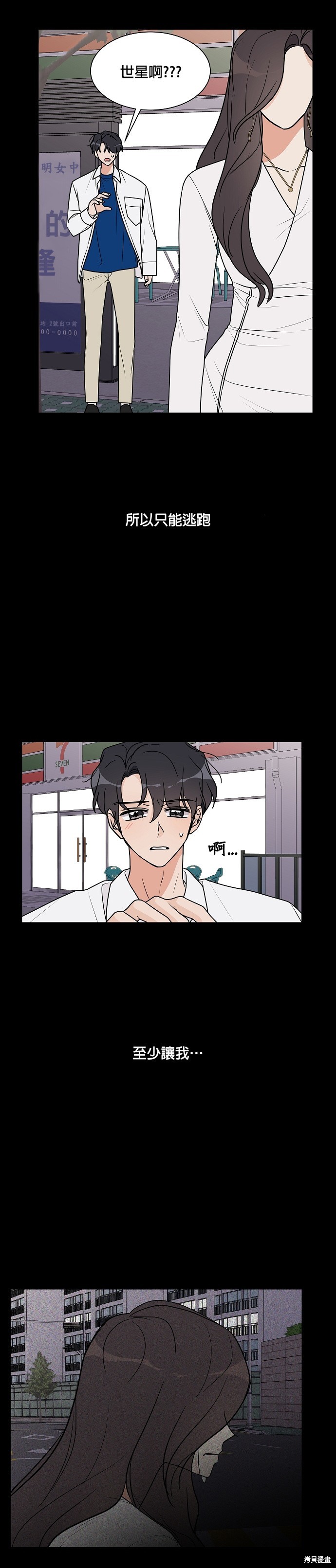 第23话28