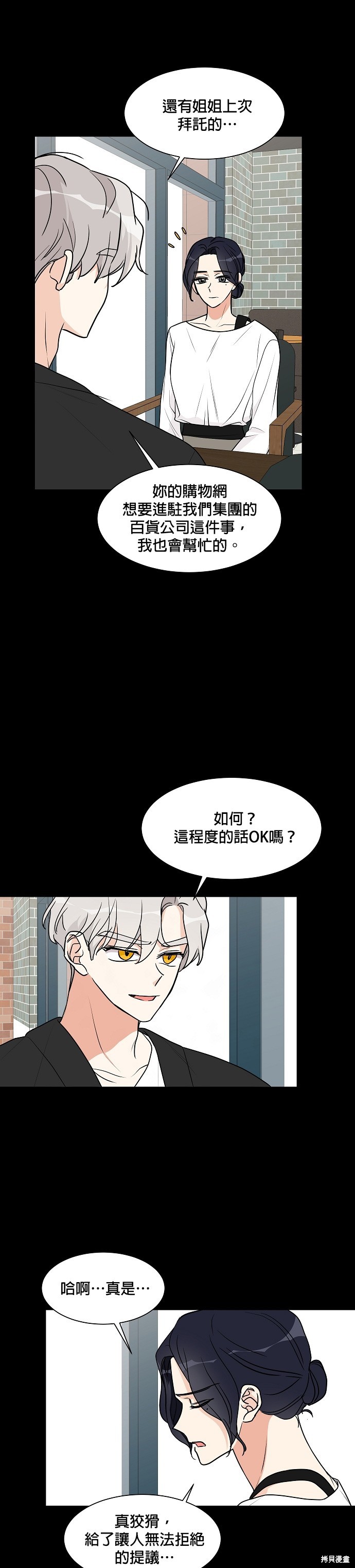 第23话3