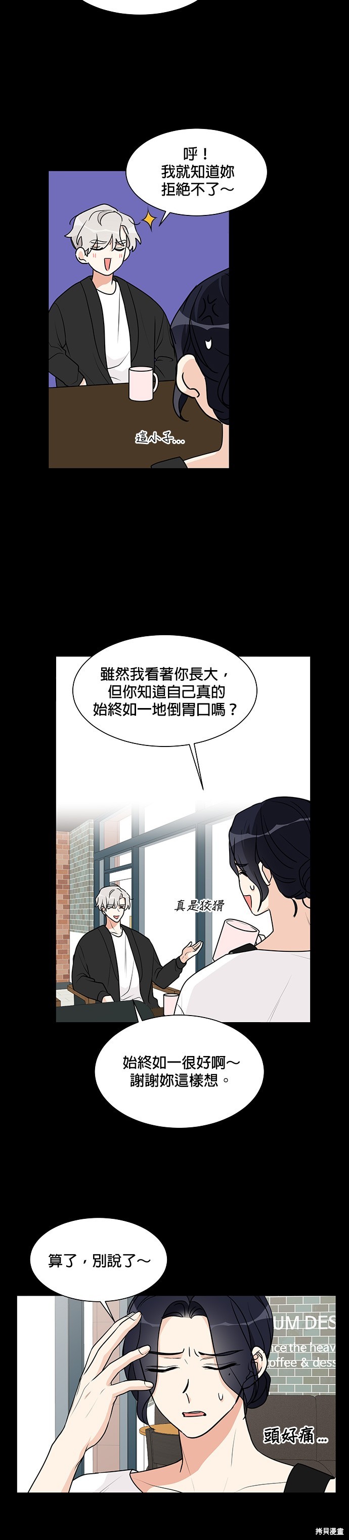 第23话4