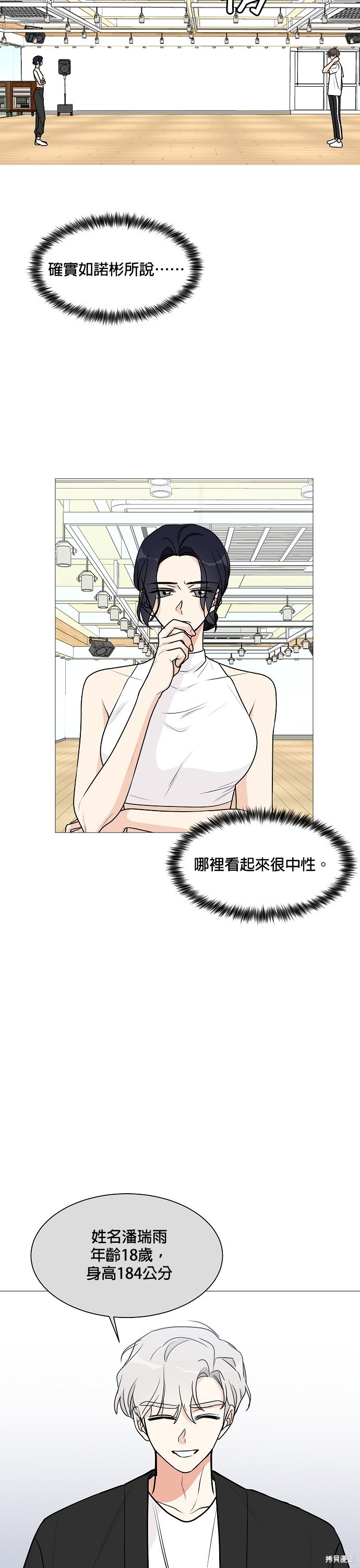 第23话7