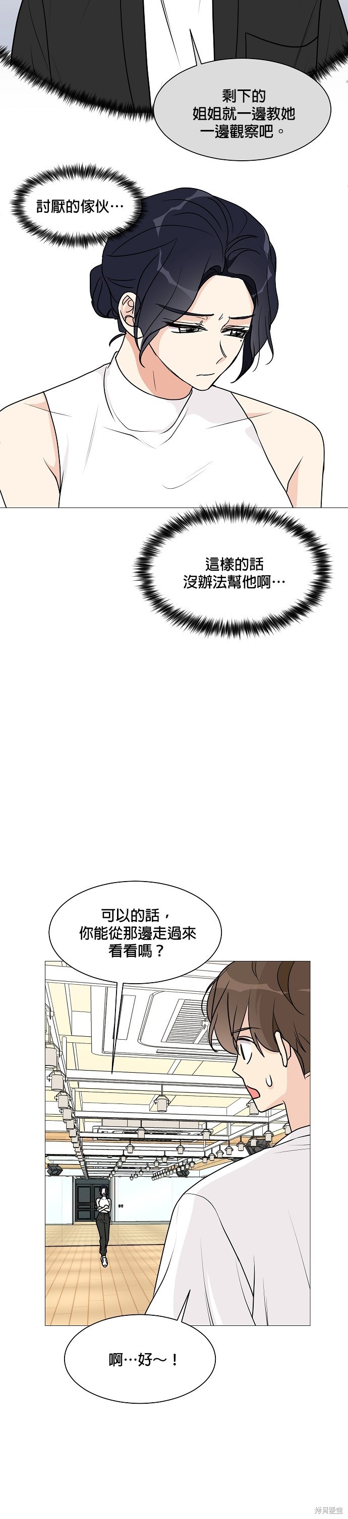 第23话8