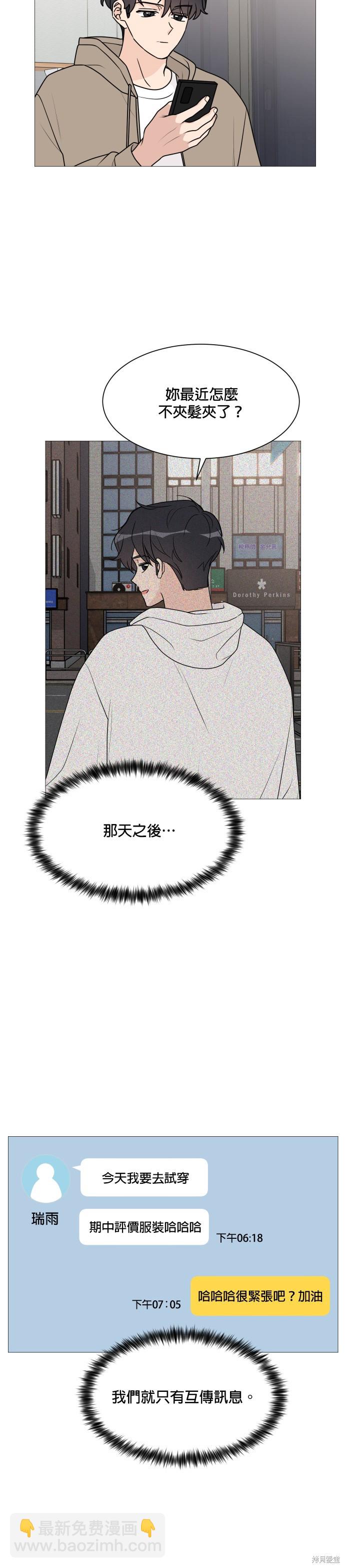 第37话11