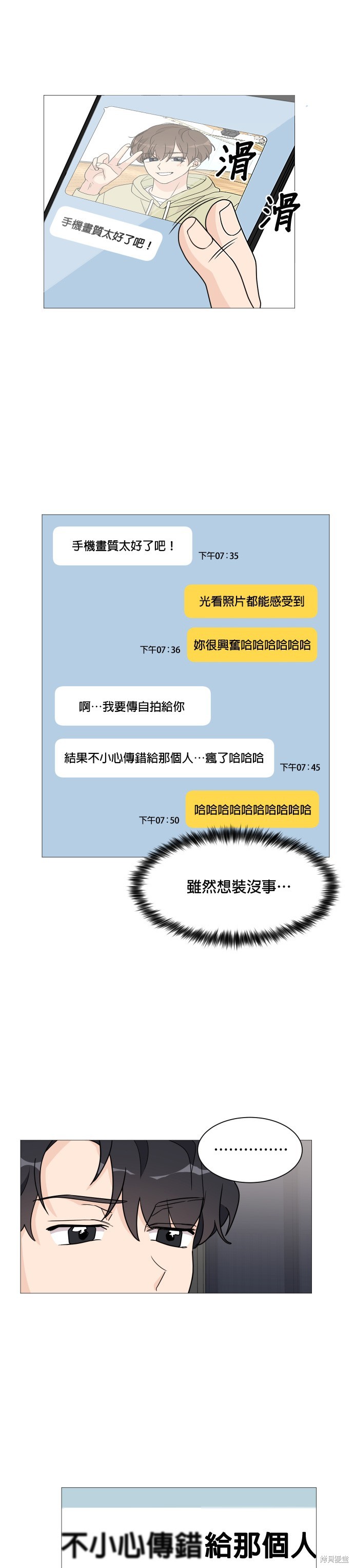 第37话12