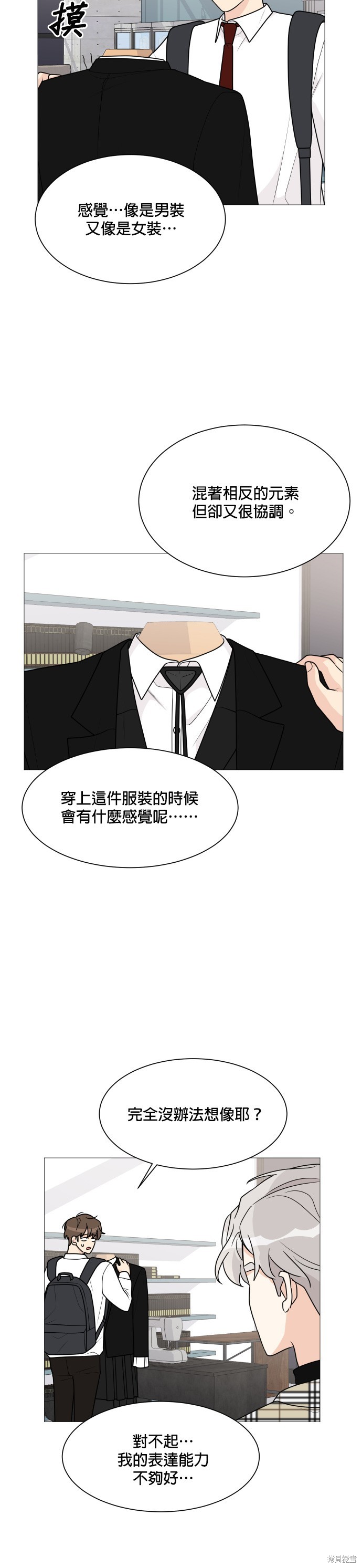 第37话2