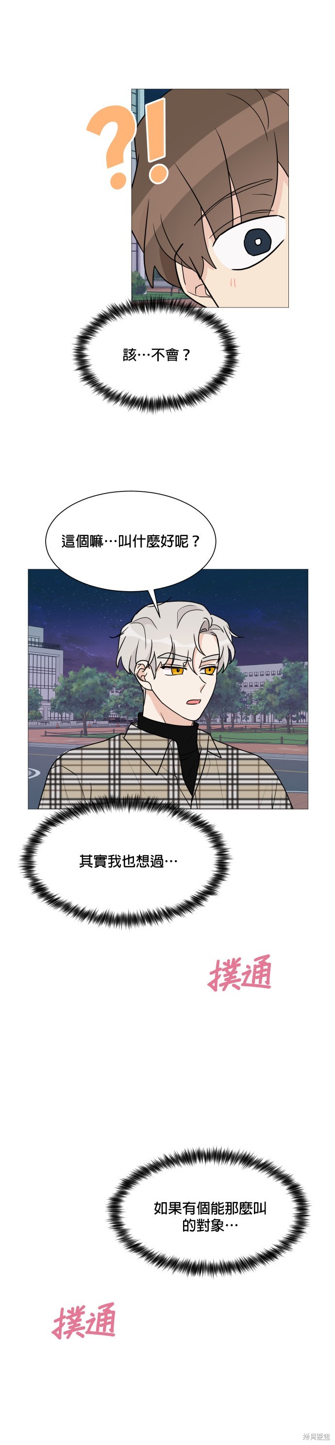 第37话29