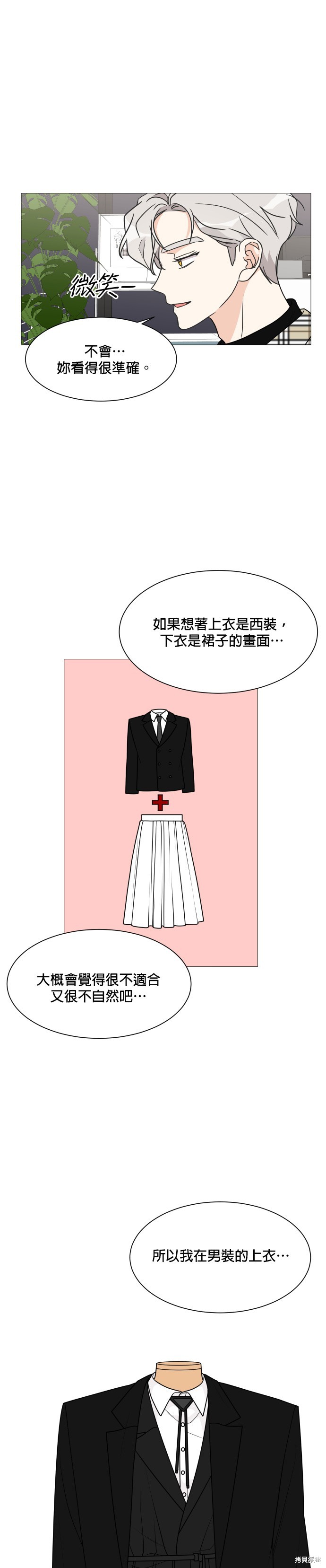 第37话3
