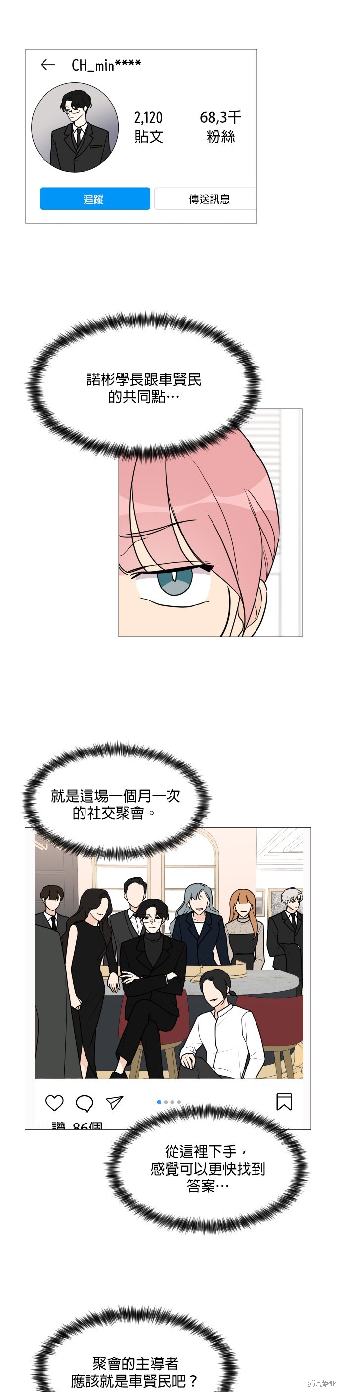 第45话13