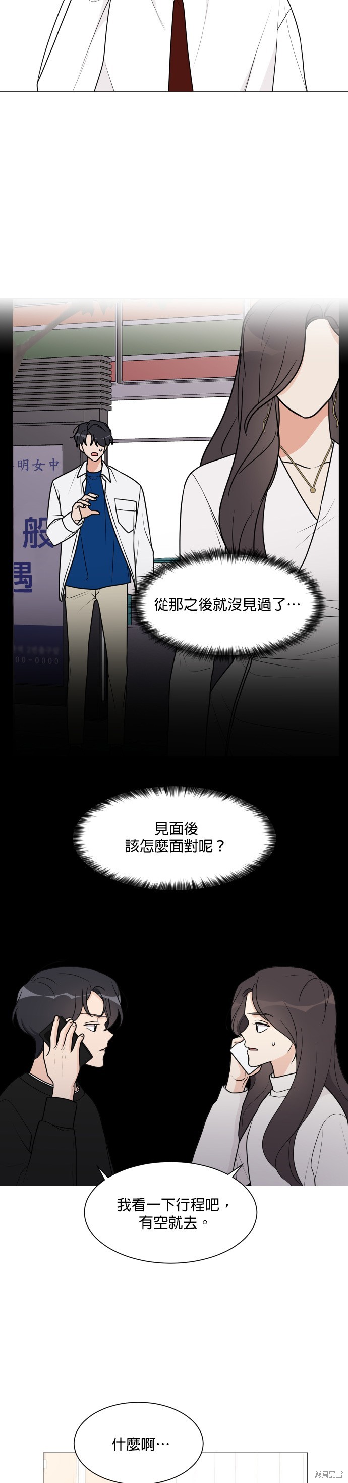 第45话19