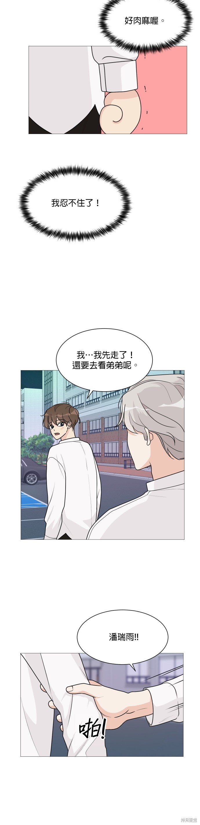 第45话2