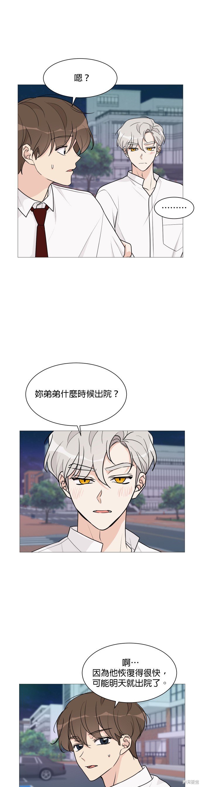 第45话3