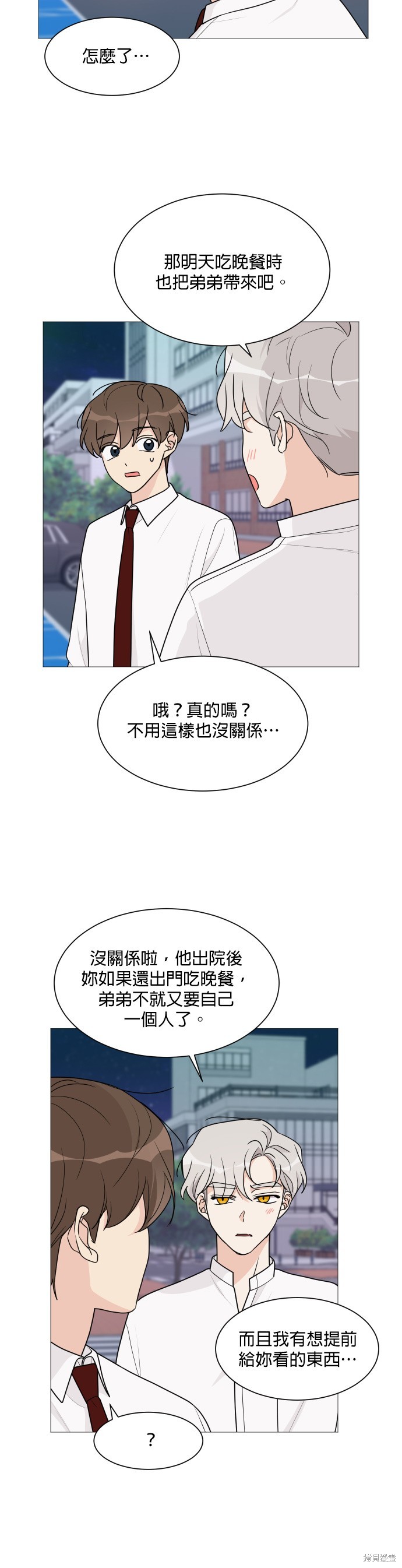 第45话4