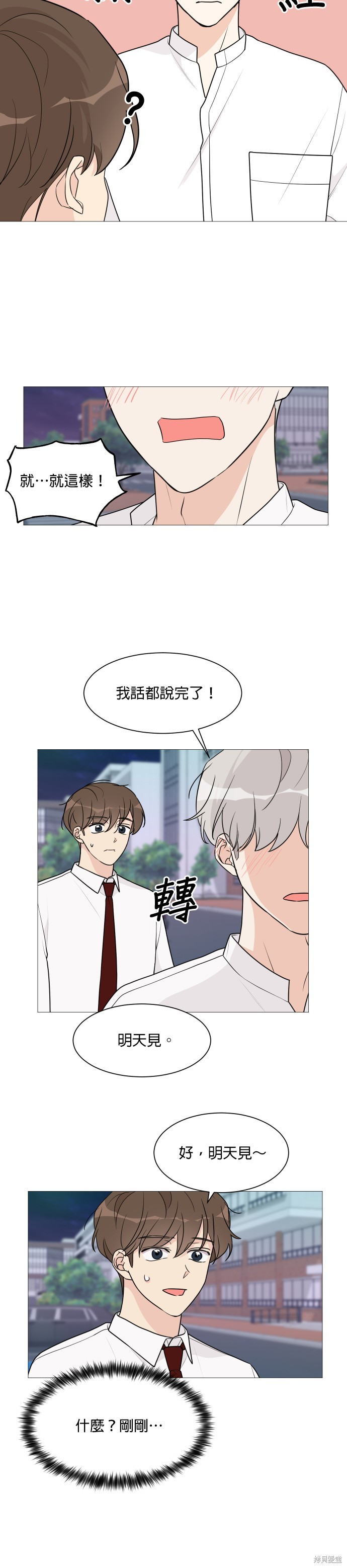 第45话8