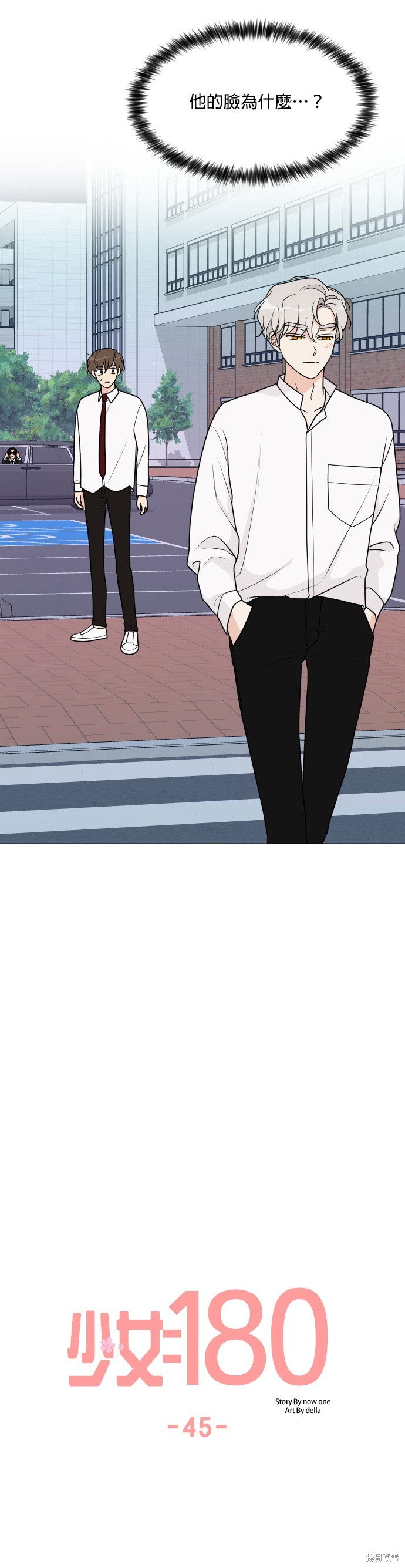 第45话9