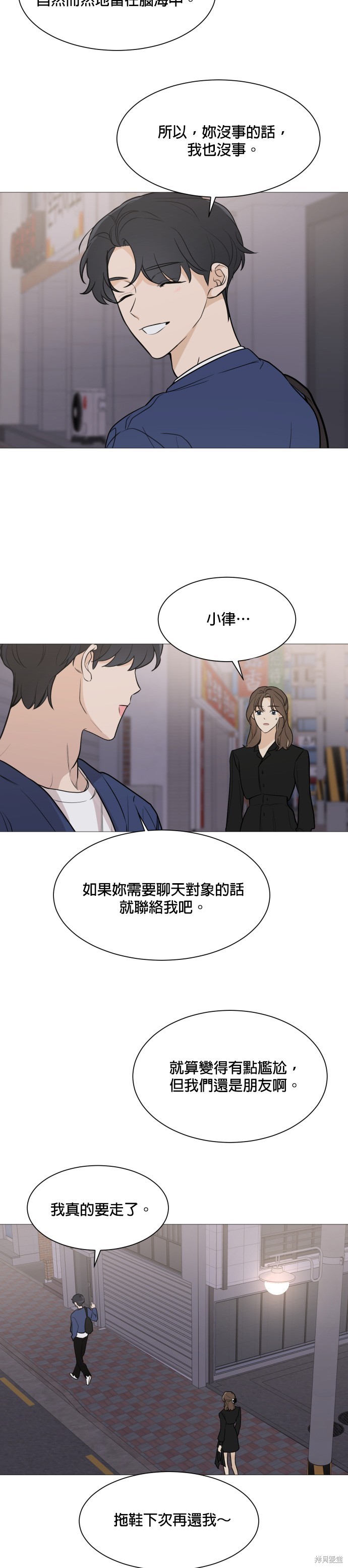 第79话10