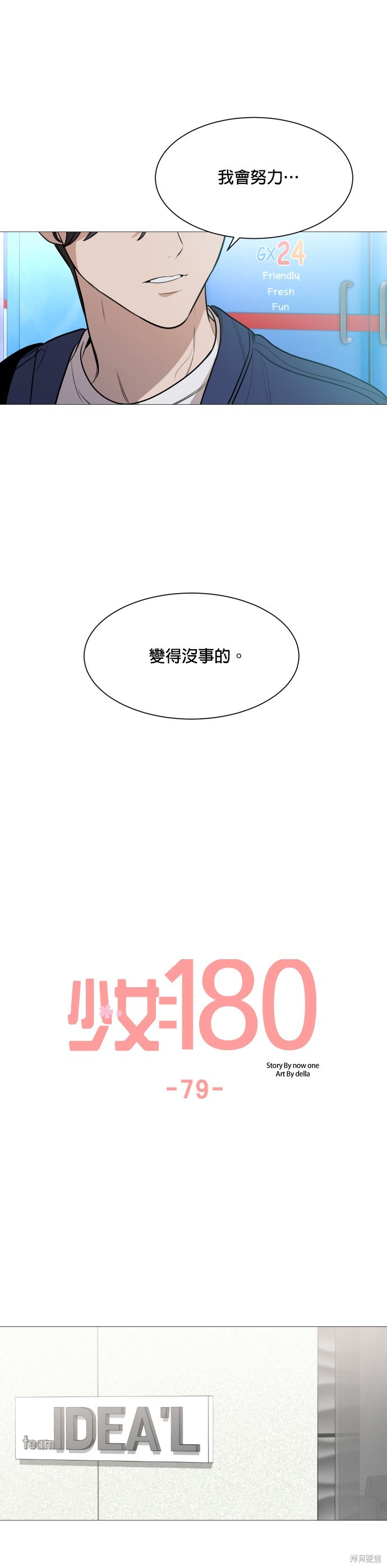 第79话13