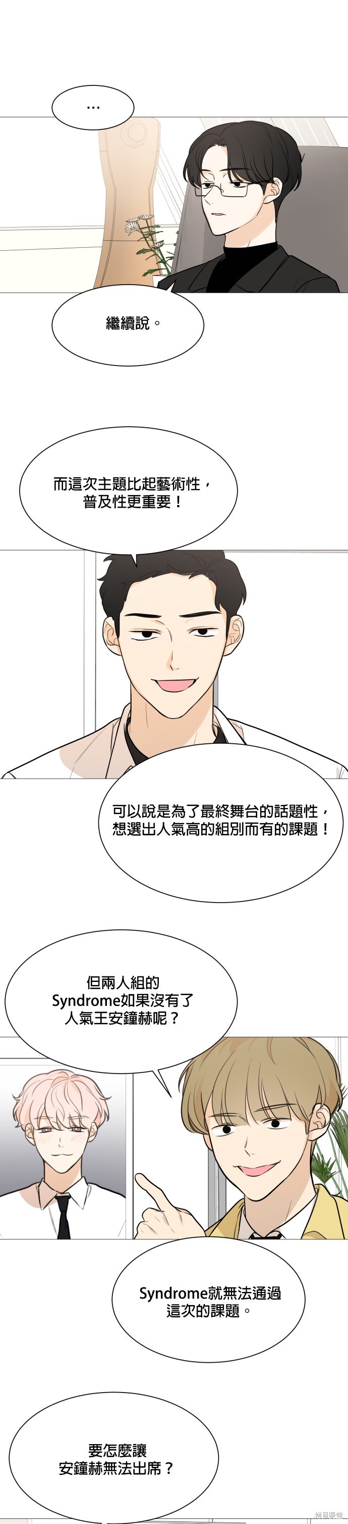 第79话18