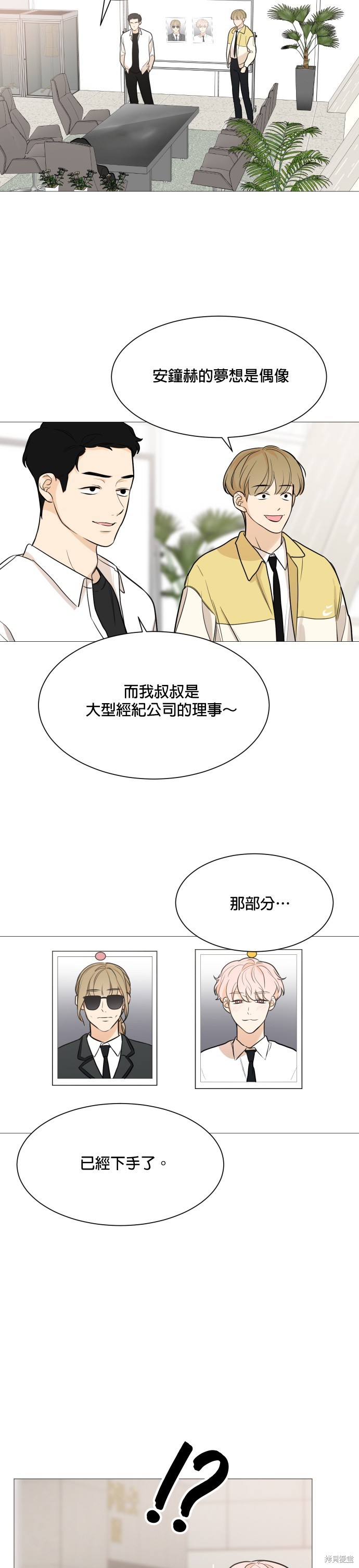 第79话19
