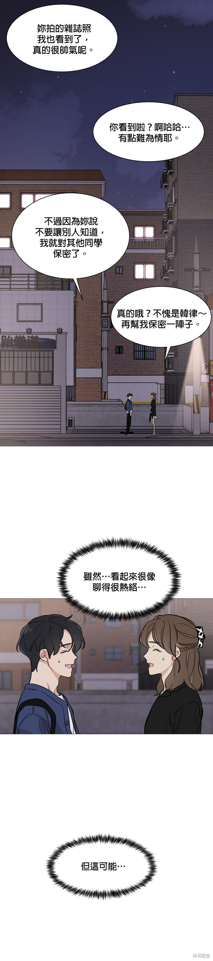 第79话4