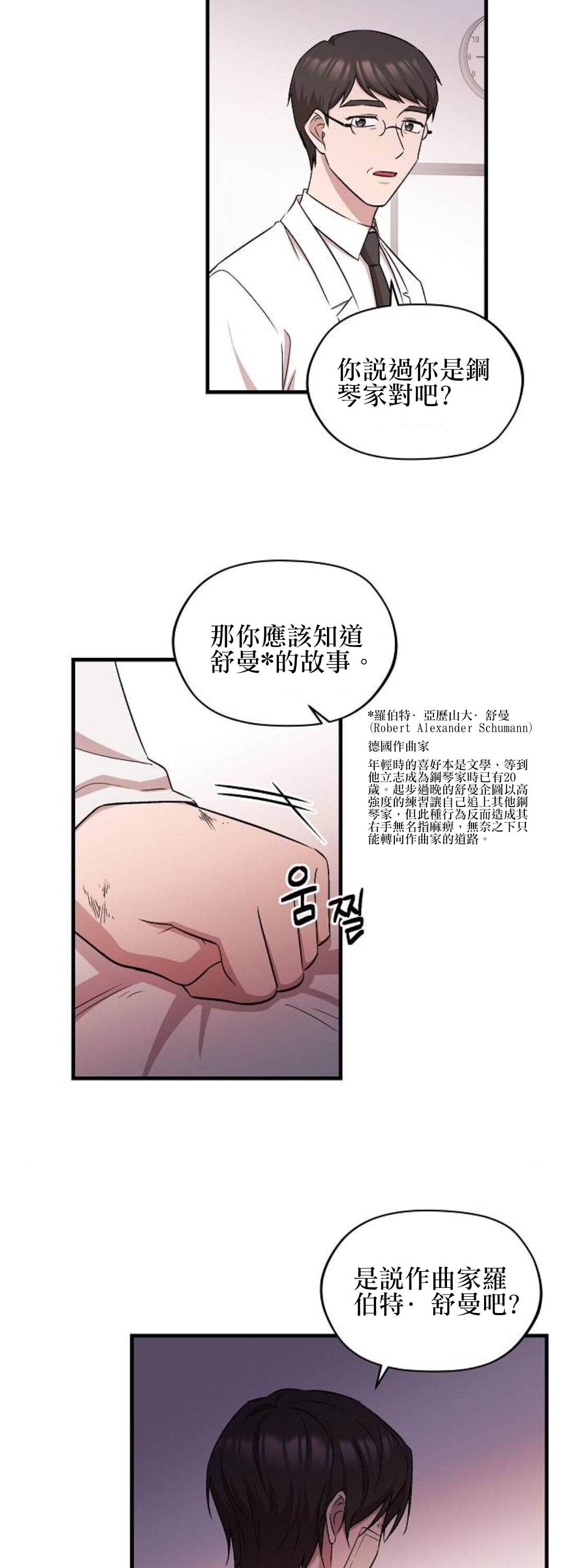 第02话12