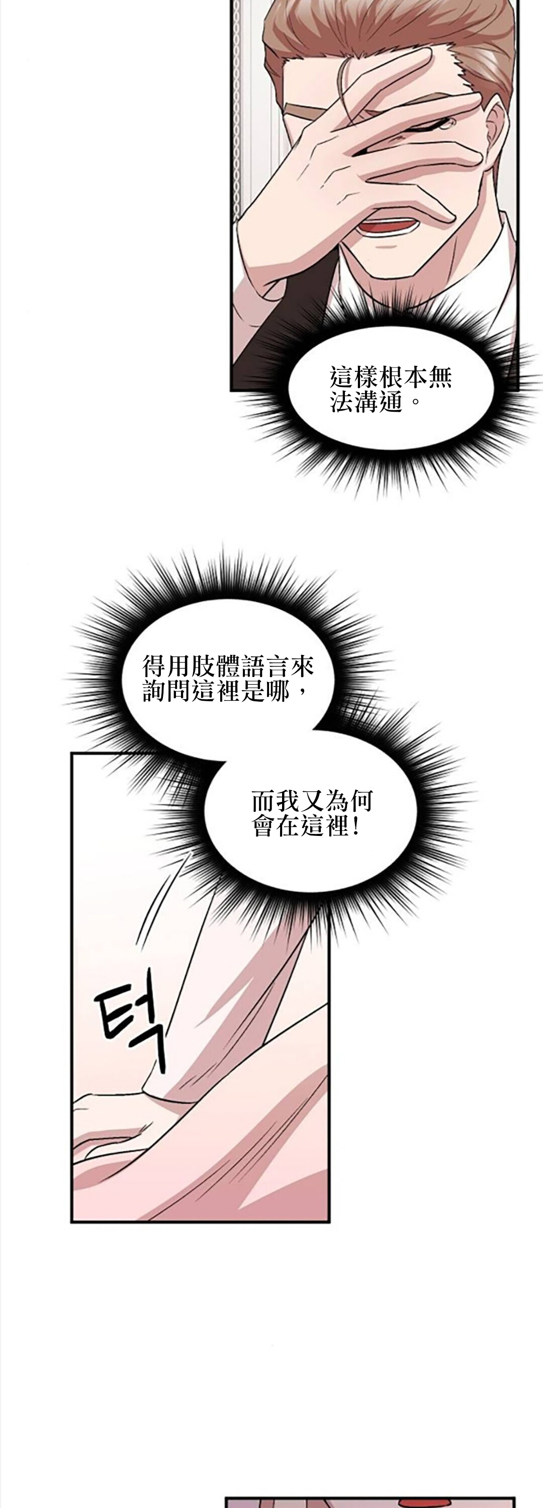 第02话31