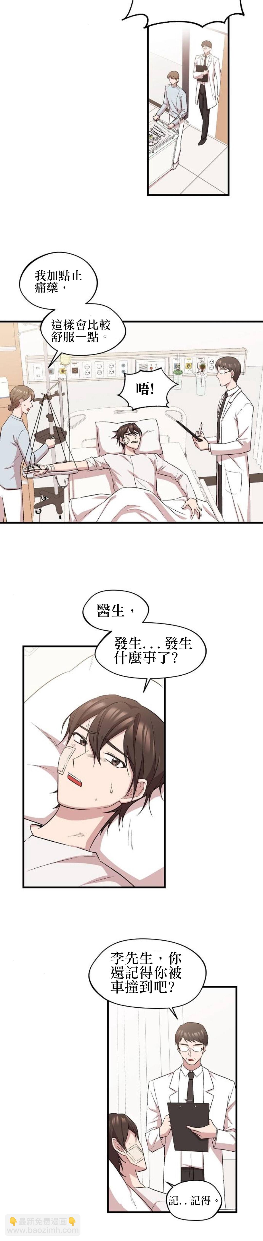 第02话4