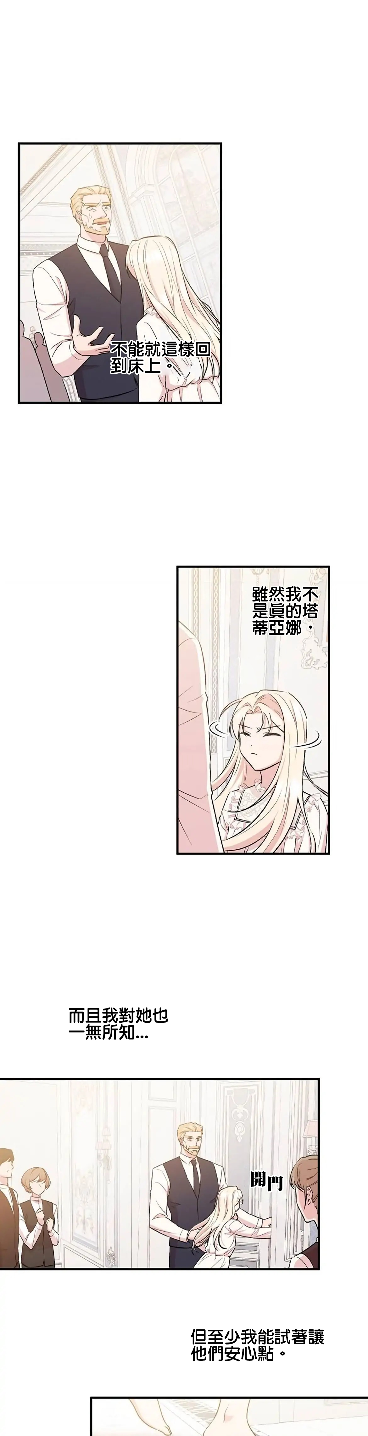 第3话18