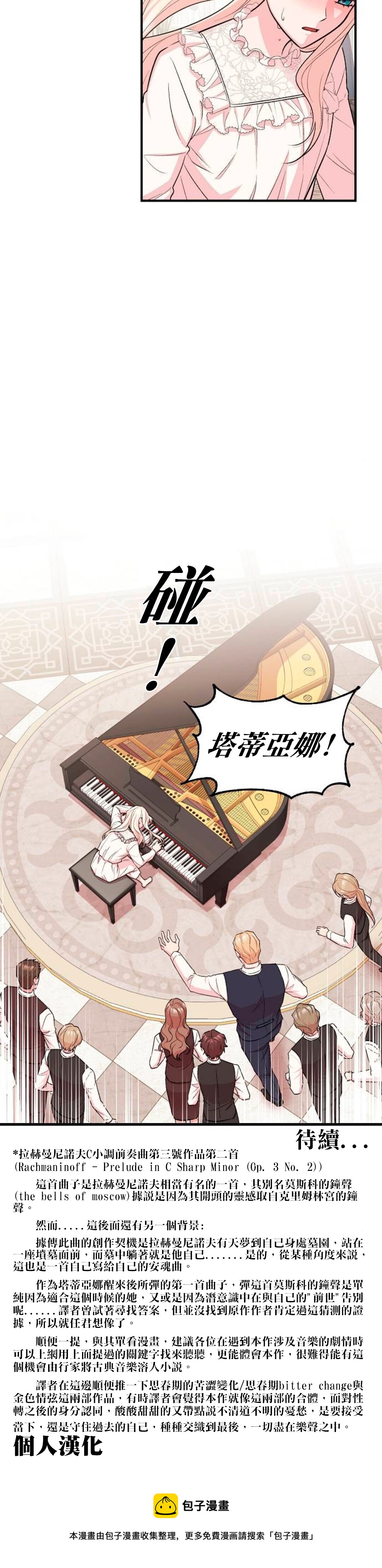 第3话31