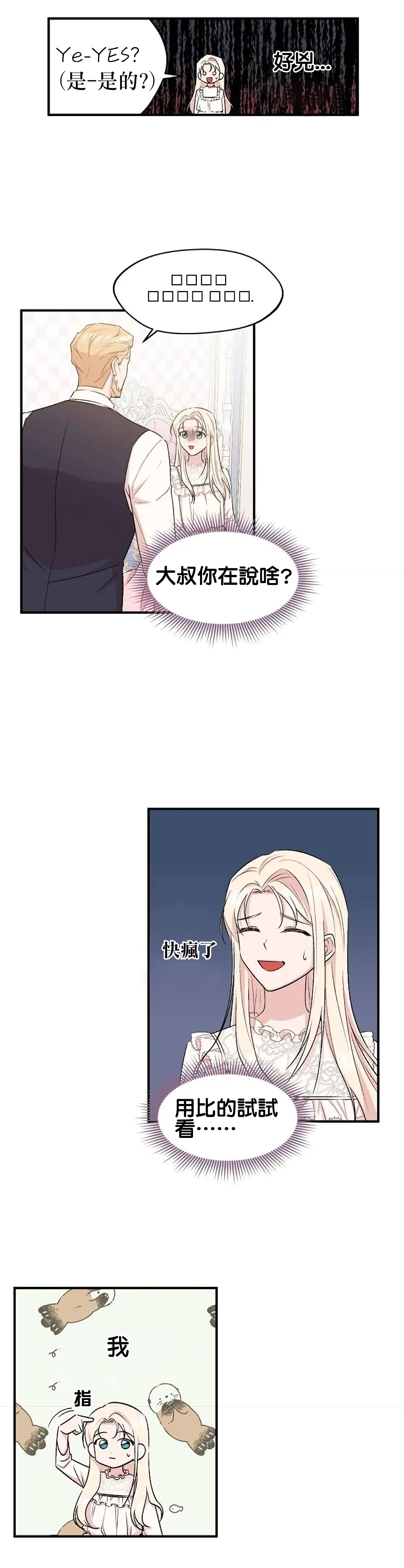 第3话5