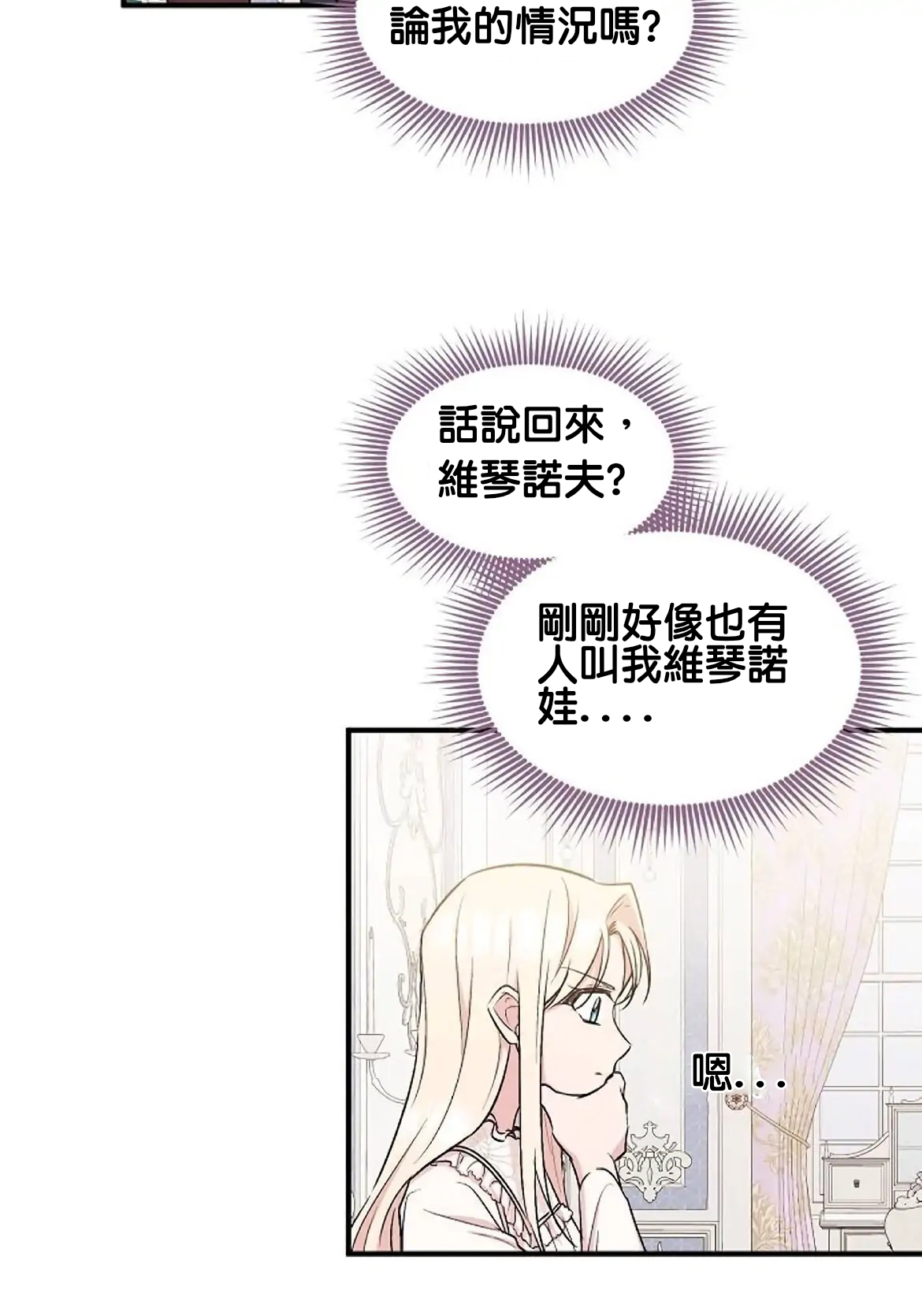 第3话9