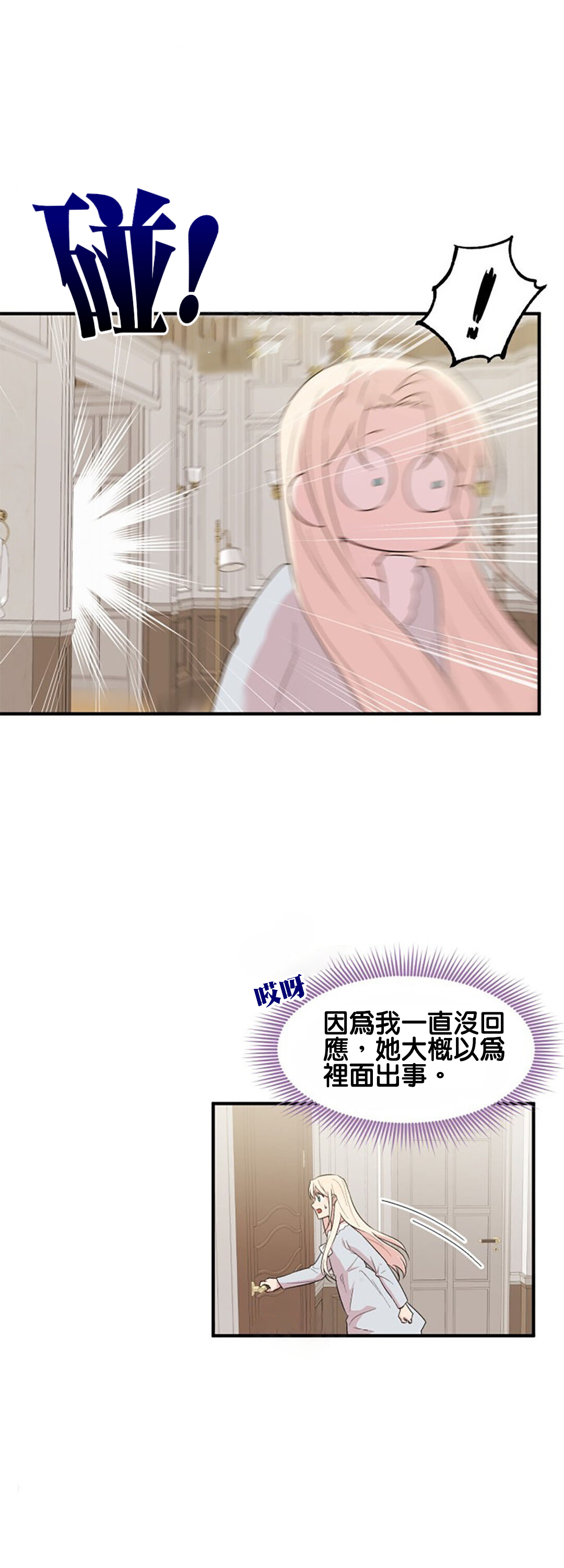 第4话17