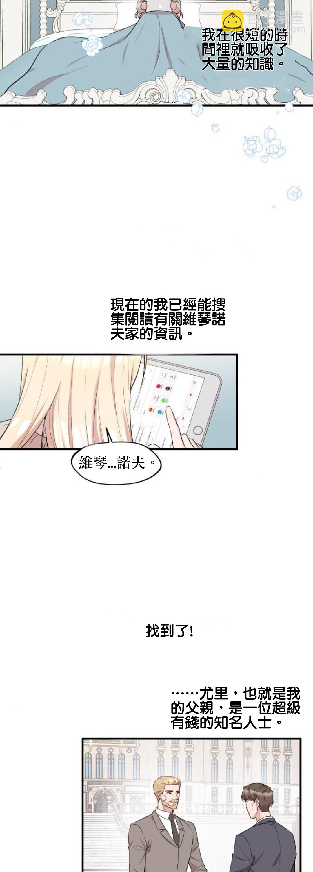 第5话2