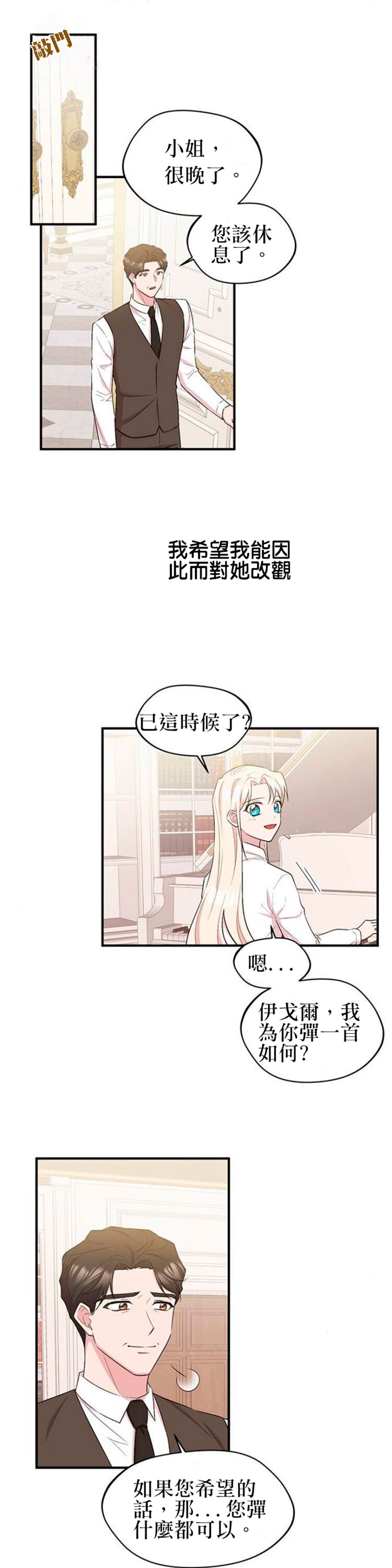 第8话12