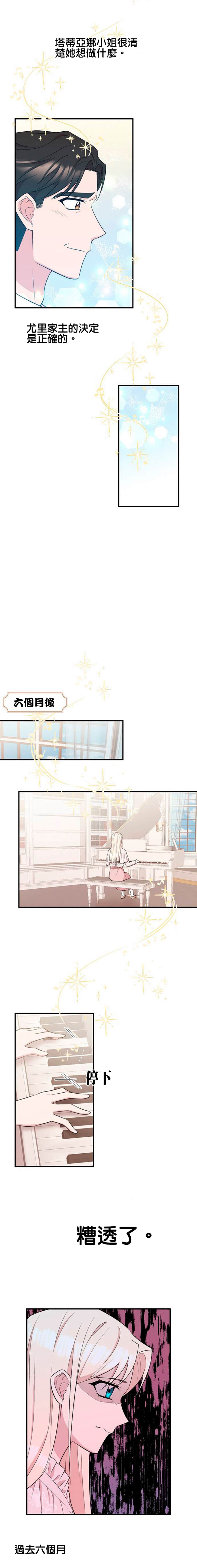 第8话14
