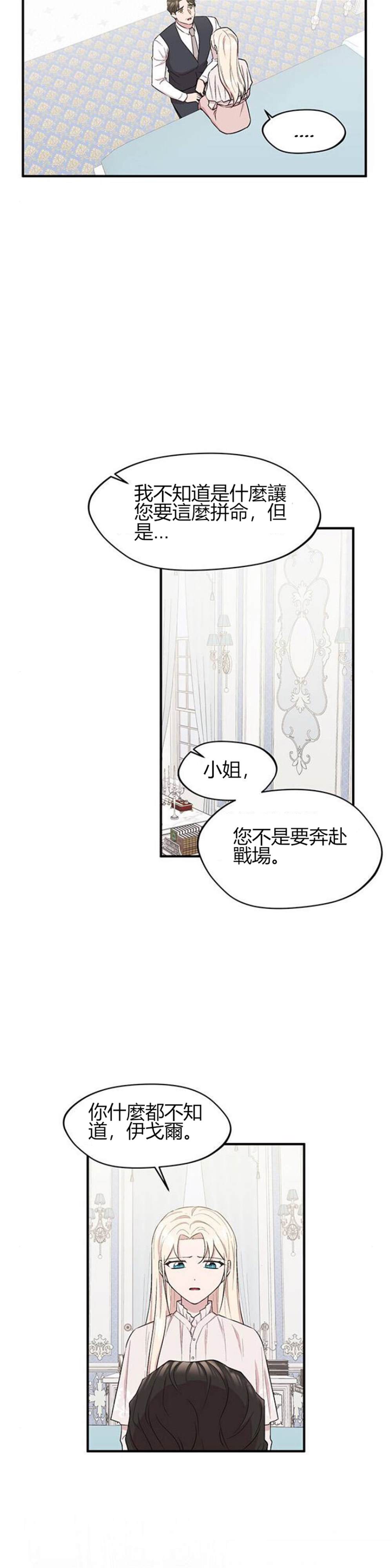 第8话19
