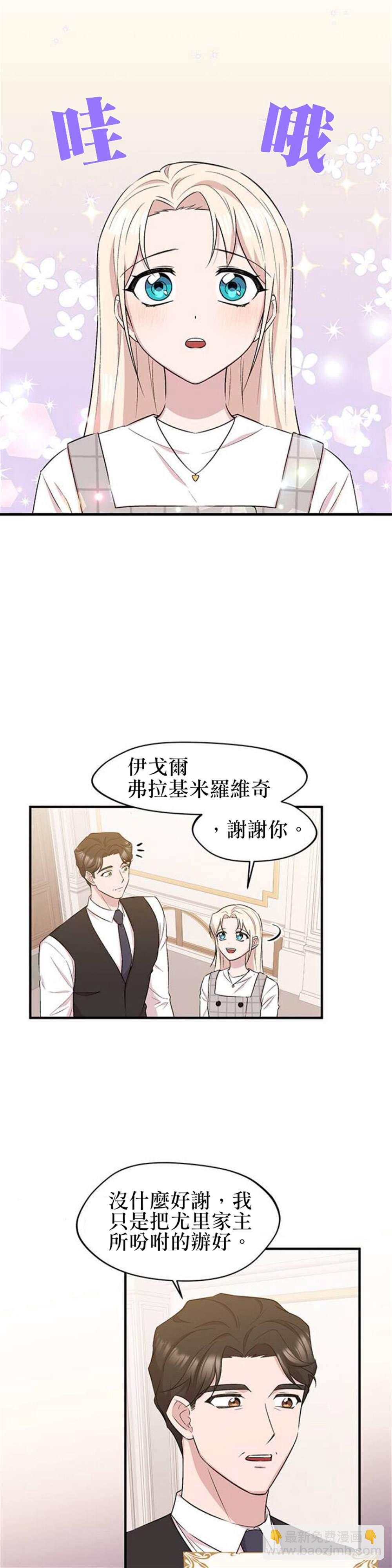 第8话2