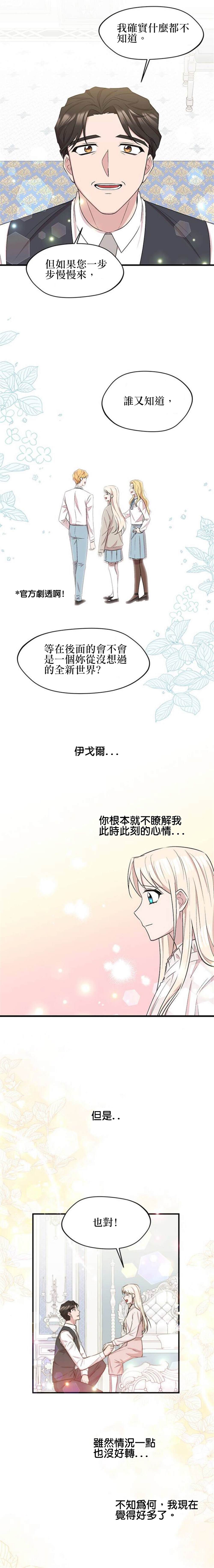 第8话20